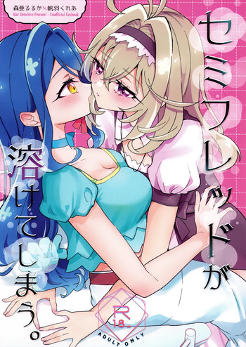 Semi-fred ga Toketeshimau. cover