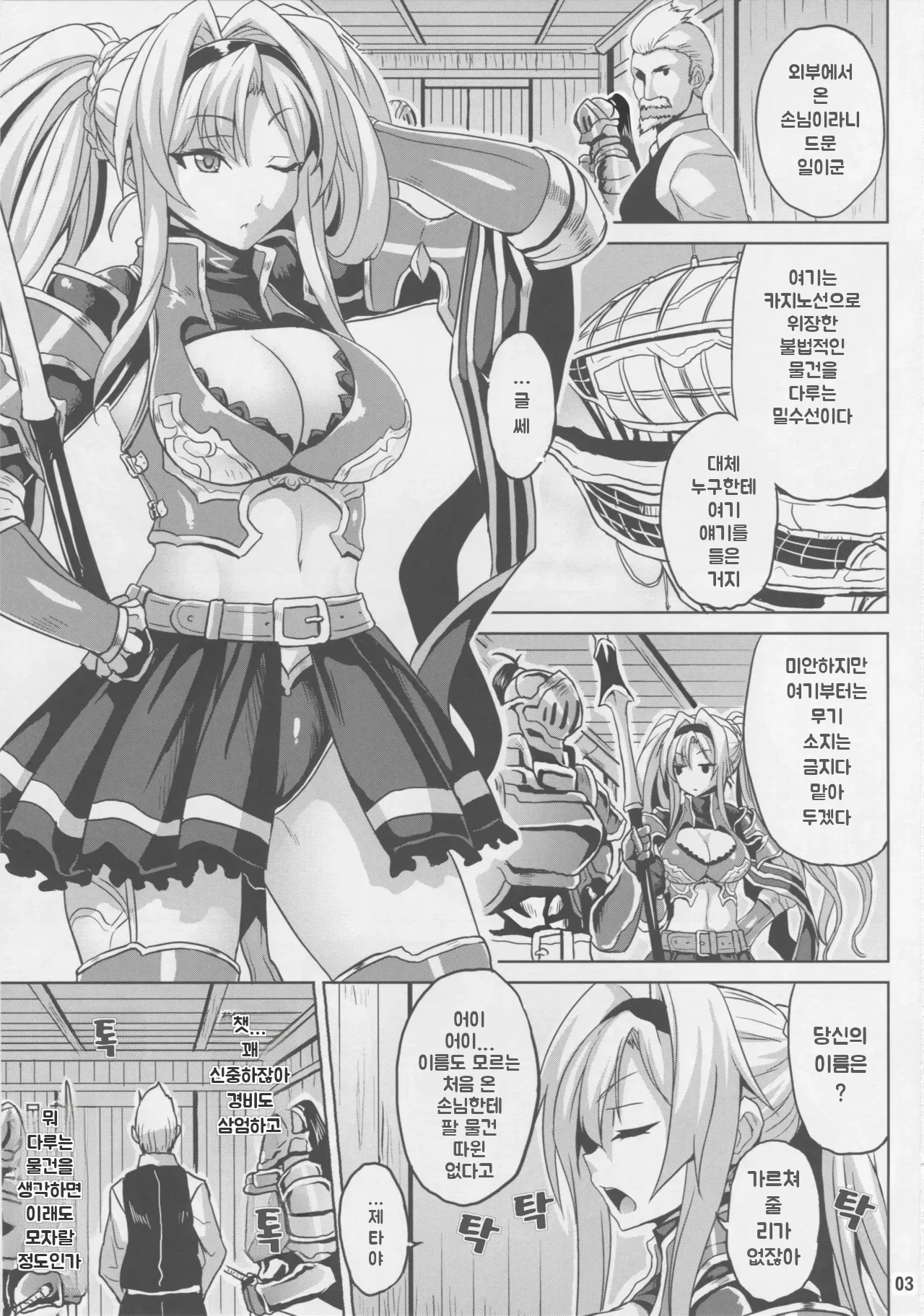 mission XXX page 1 full