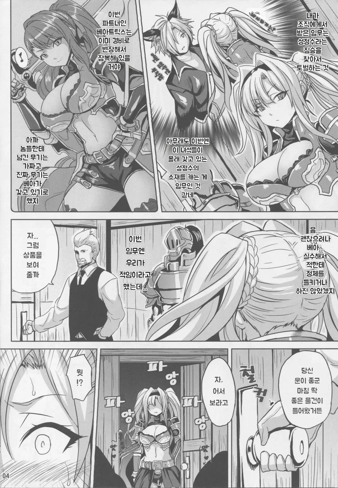 mission XXX page 2 full