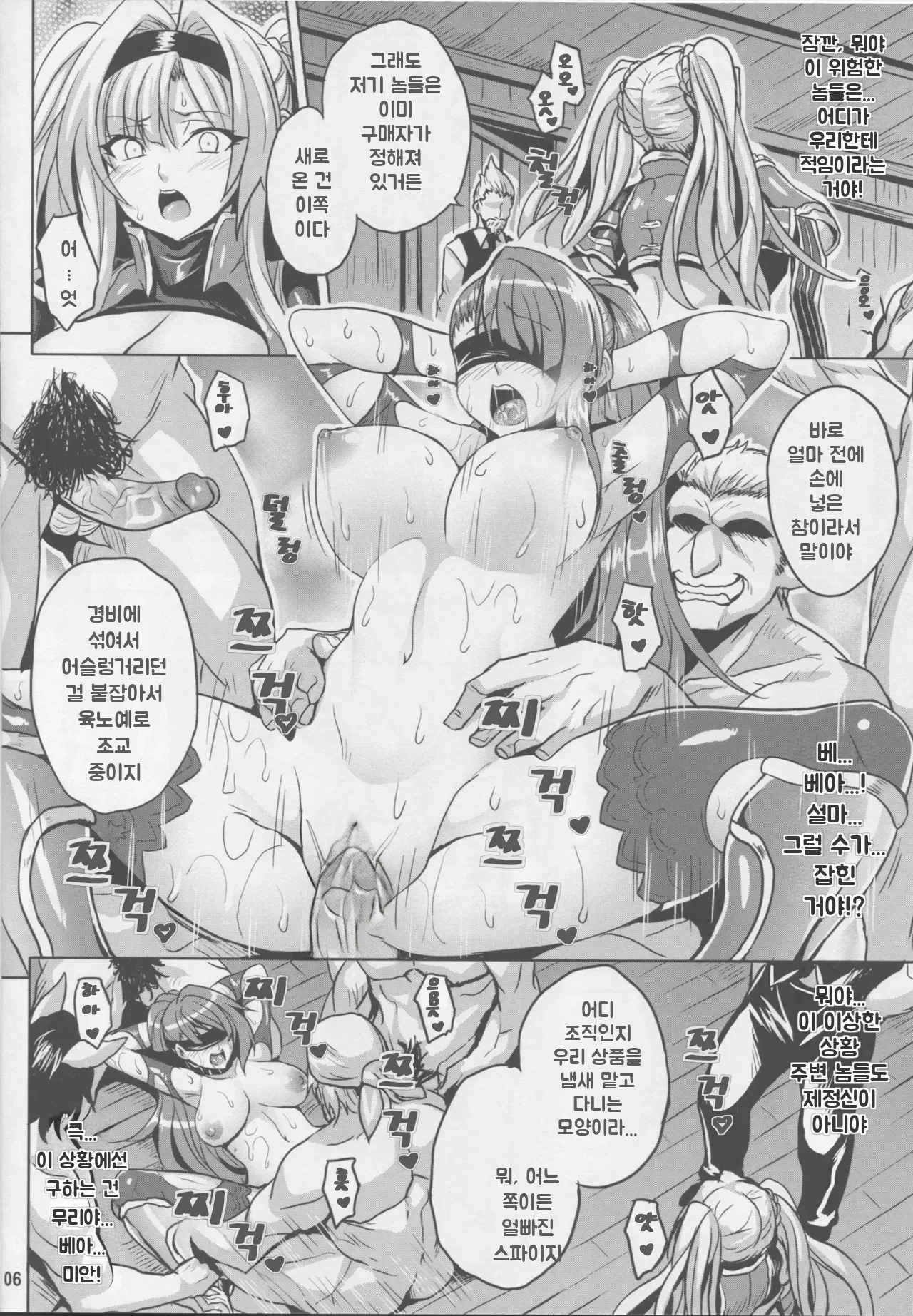 mission XXX page 4 full