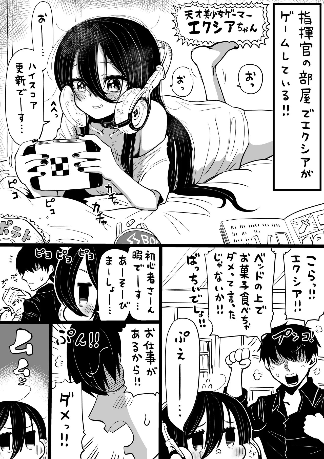 NIKKEつR18版#56 page 1 full