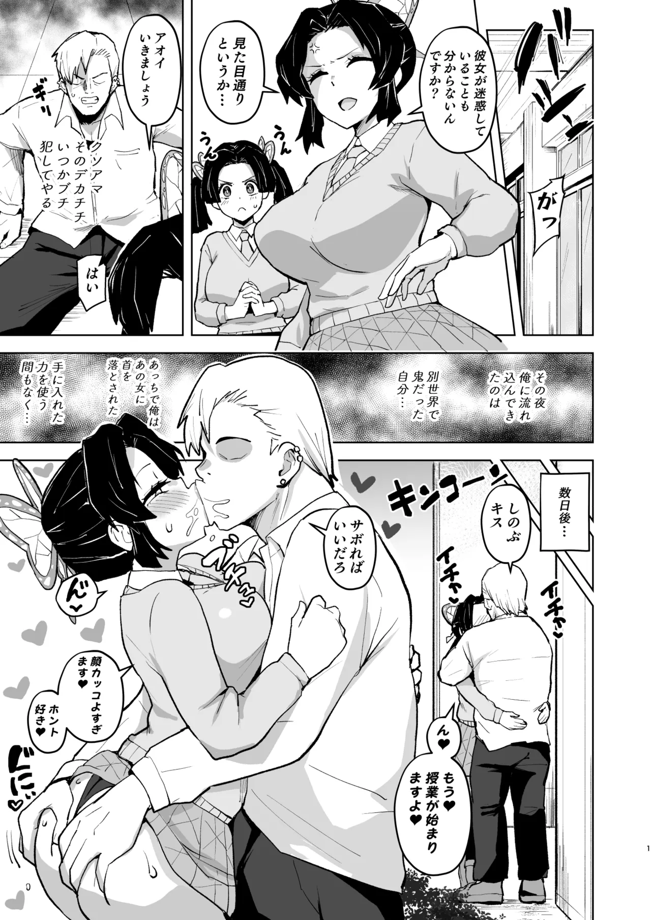 キ〇ツ学園短編エロ漫画 page 1 full