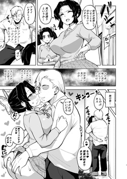 キ〇ツ学園短編エロ漫画