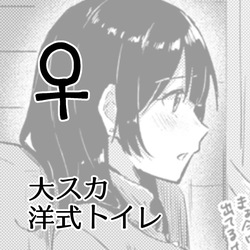 Dai Suka Youshiki Toire