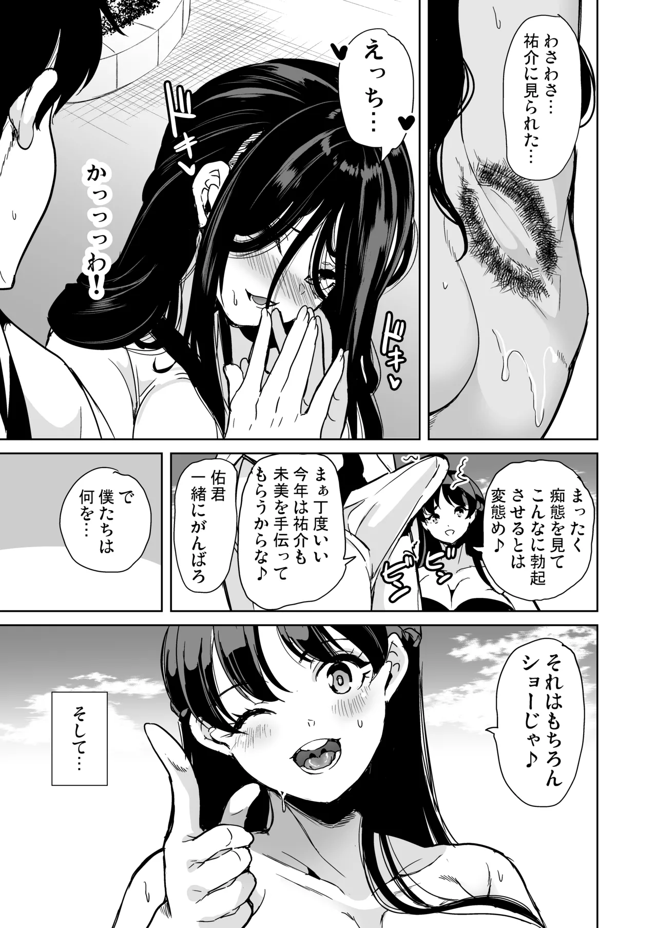 ハーレムスパ 泡姫の湯 蒸れる身体でイかせあい page 10 full
