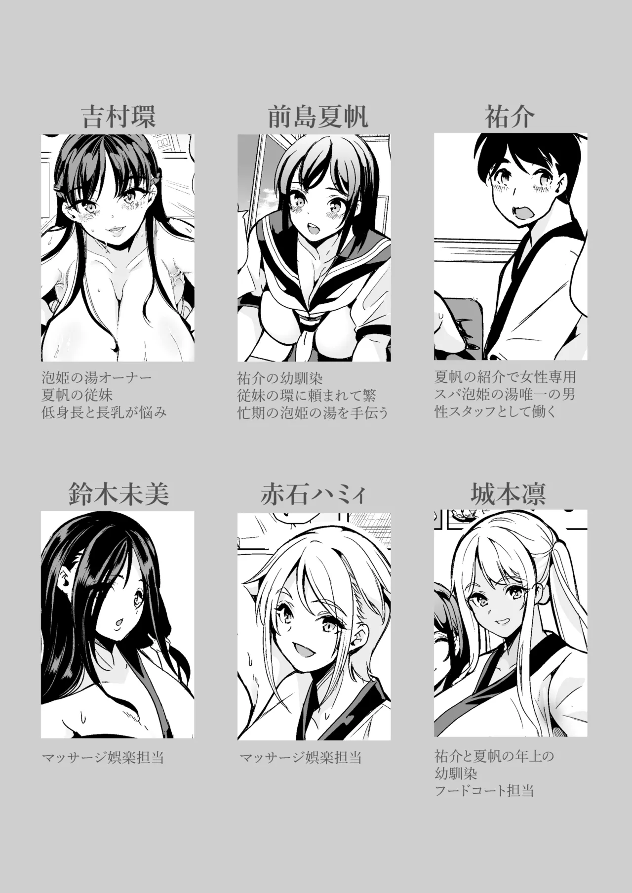 ハーレムスパ 泡姫の湯 蒸れる身体でイかせあい page 2 full