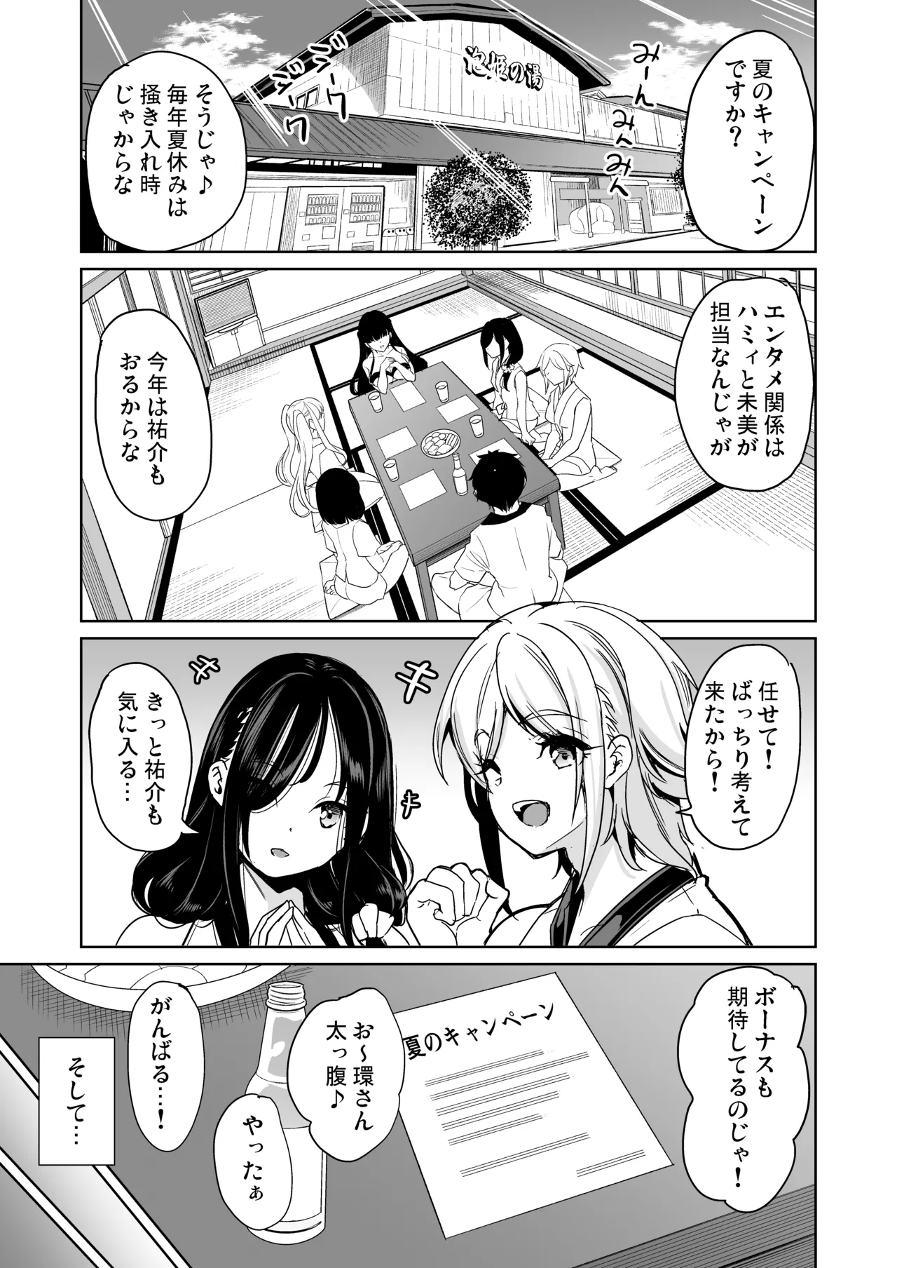 ハーレムスパ 泡姫の湯 蒸れる身体でイかせあい page 4 full