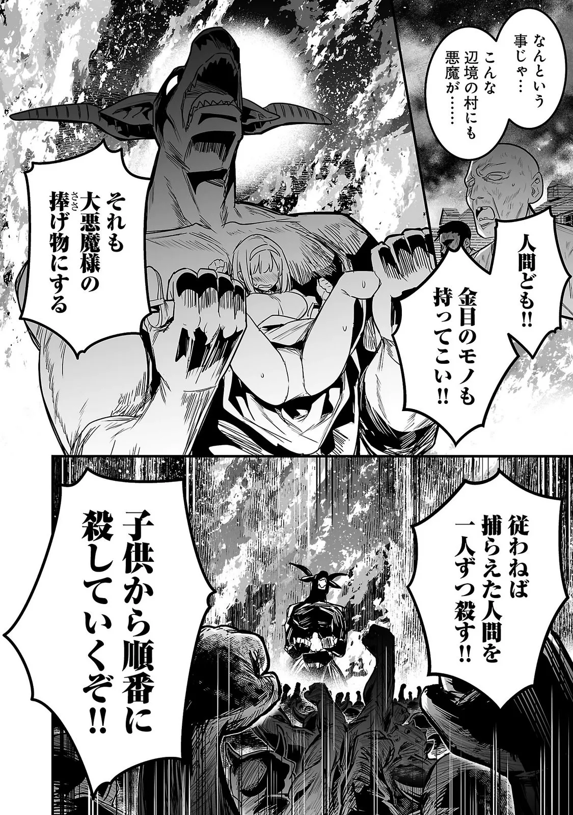 Hunter Guild’s Secret Quests ～I’m an SSS Rank, so I Can Afford to Do Naughty Quests  It Is～ Vol. 1 page 8 full