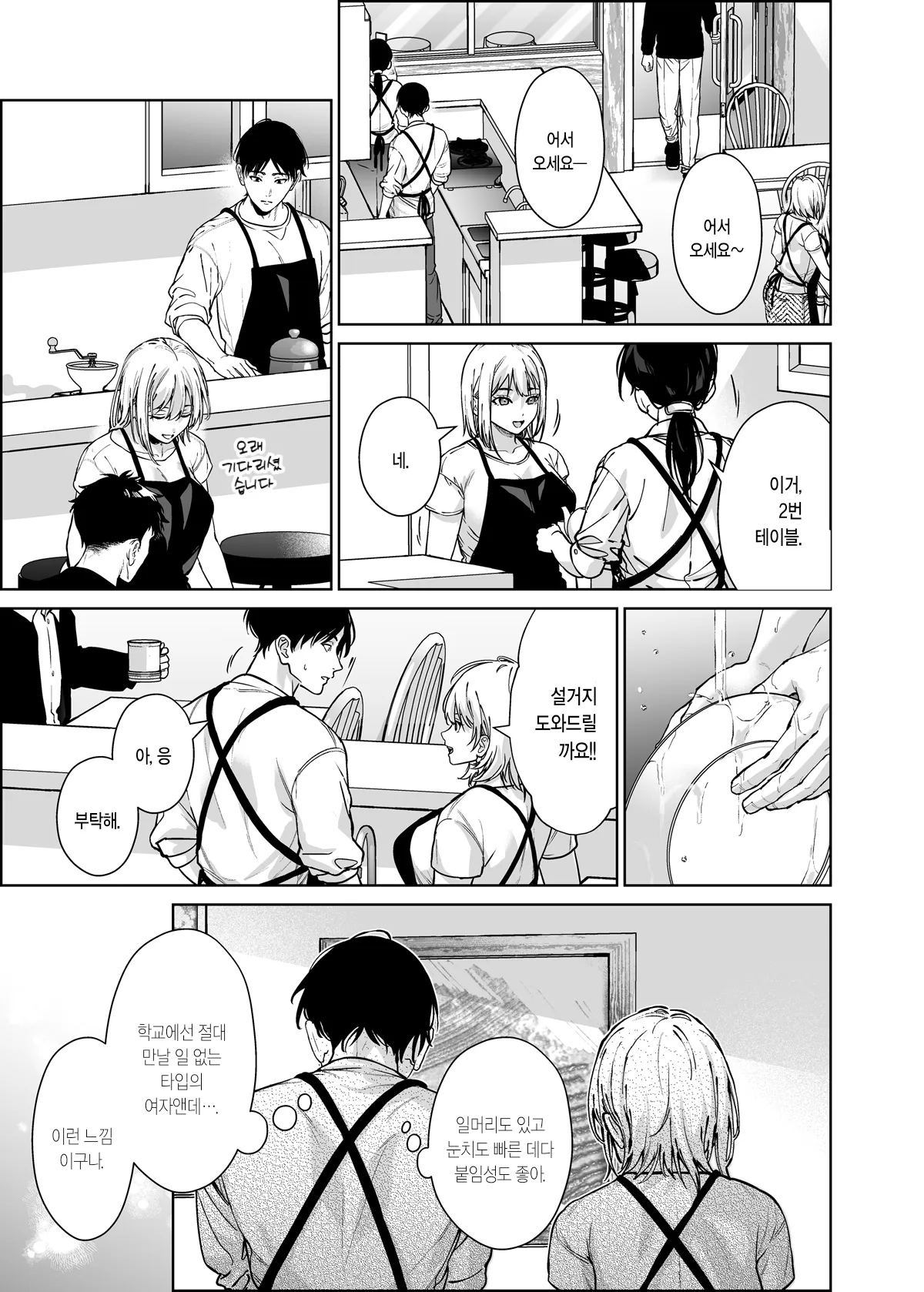 Koakuma Kouhai Gal ga  Ero Kawaisugite Aragaenai | 소악마 후배 갸루가 야하고 귀여워서 거부할 수 없어 page 4 full