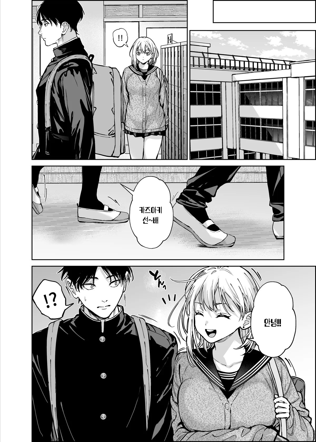 Koakuma Kouhai Gal ga  Ero Kawaisugite Aragaenai | 소악마 후배 갸루가 야하고 귀여워서 거부할 수 없어 page 5 full