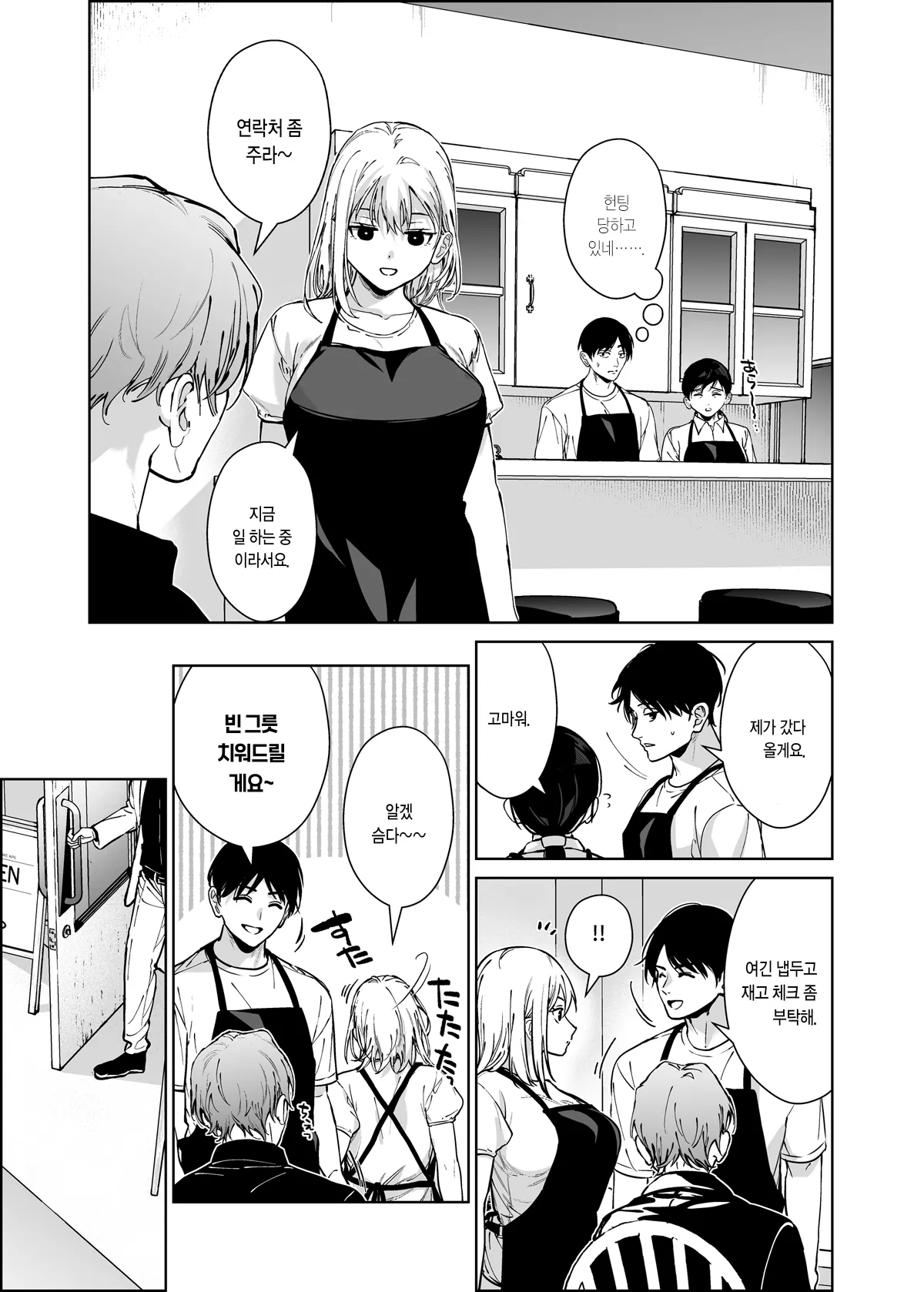 Koakuma Kouhai Gal ga  Ero Kawaisugite Aragaenai | 소악마 후배 갸루가 야하고 귀여워서 거부할 수 없어 page 8 full