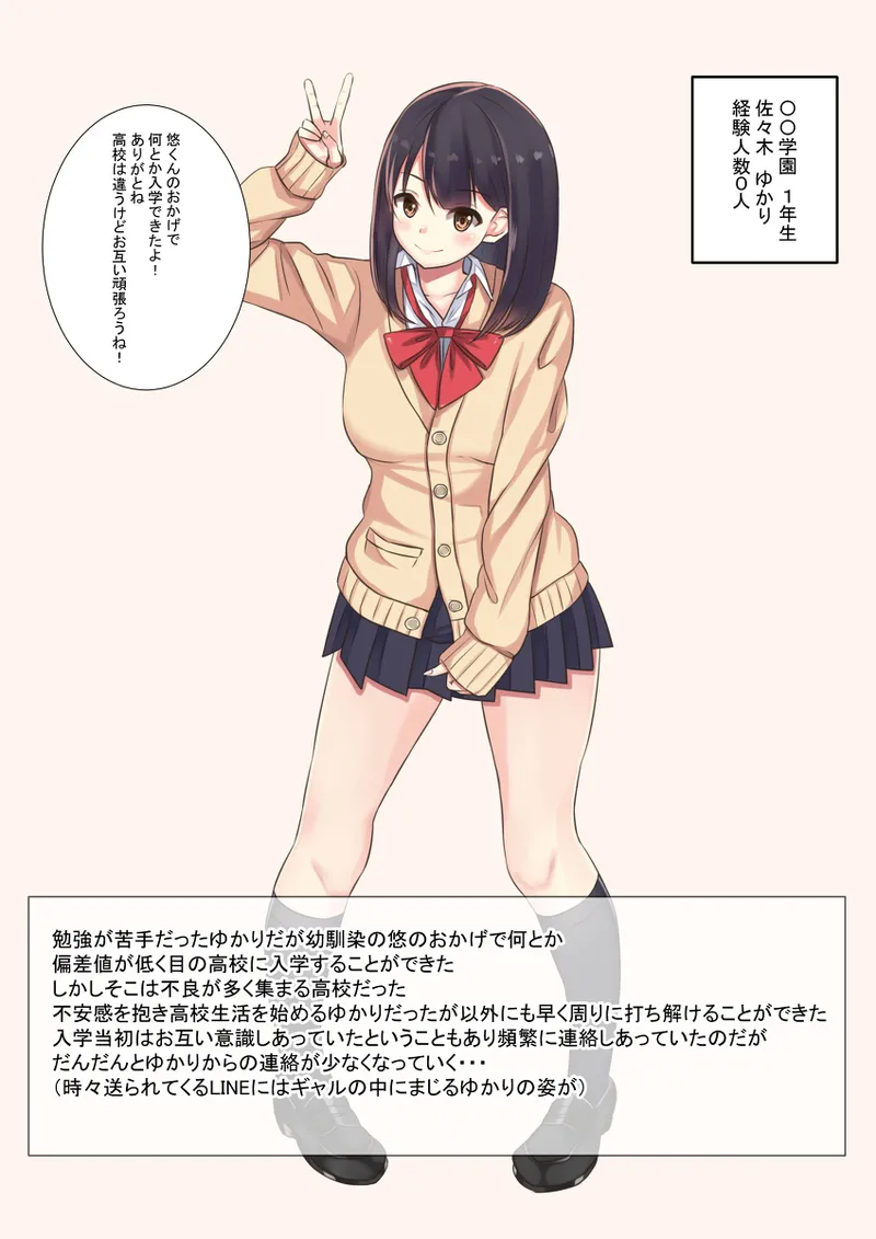Kuroko/くろこ page 2 full