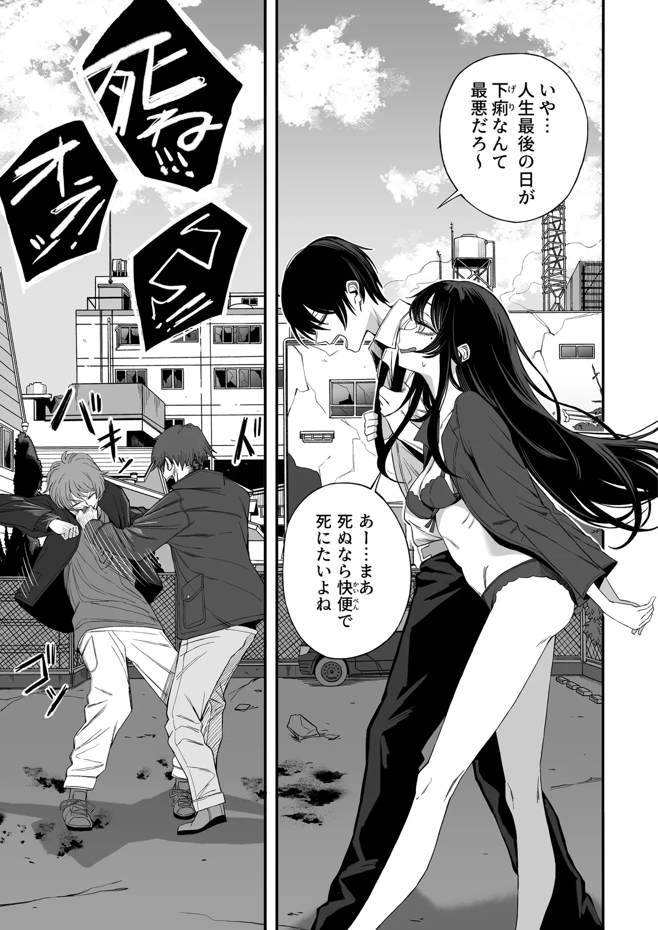 夜な夜な page 9 full