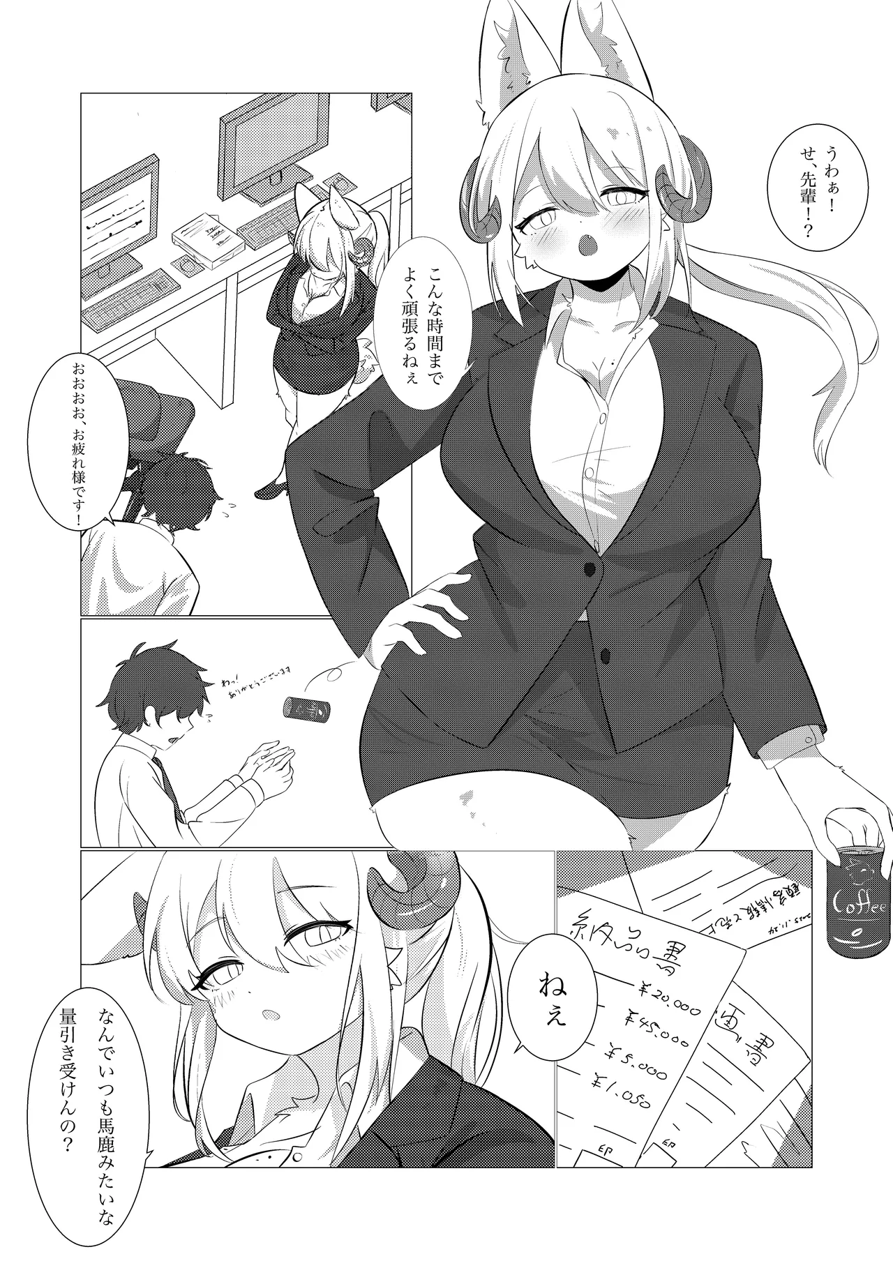 Yuki no Kakera page 5 full