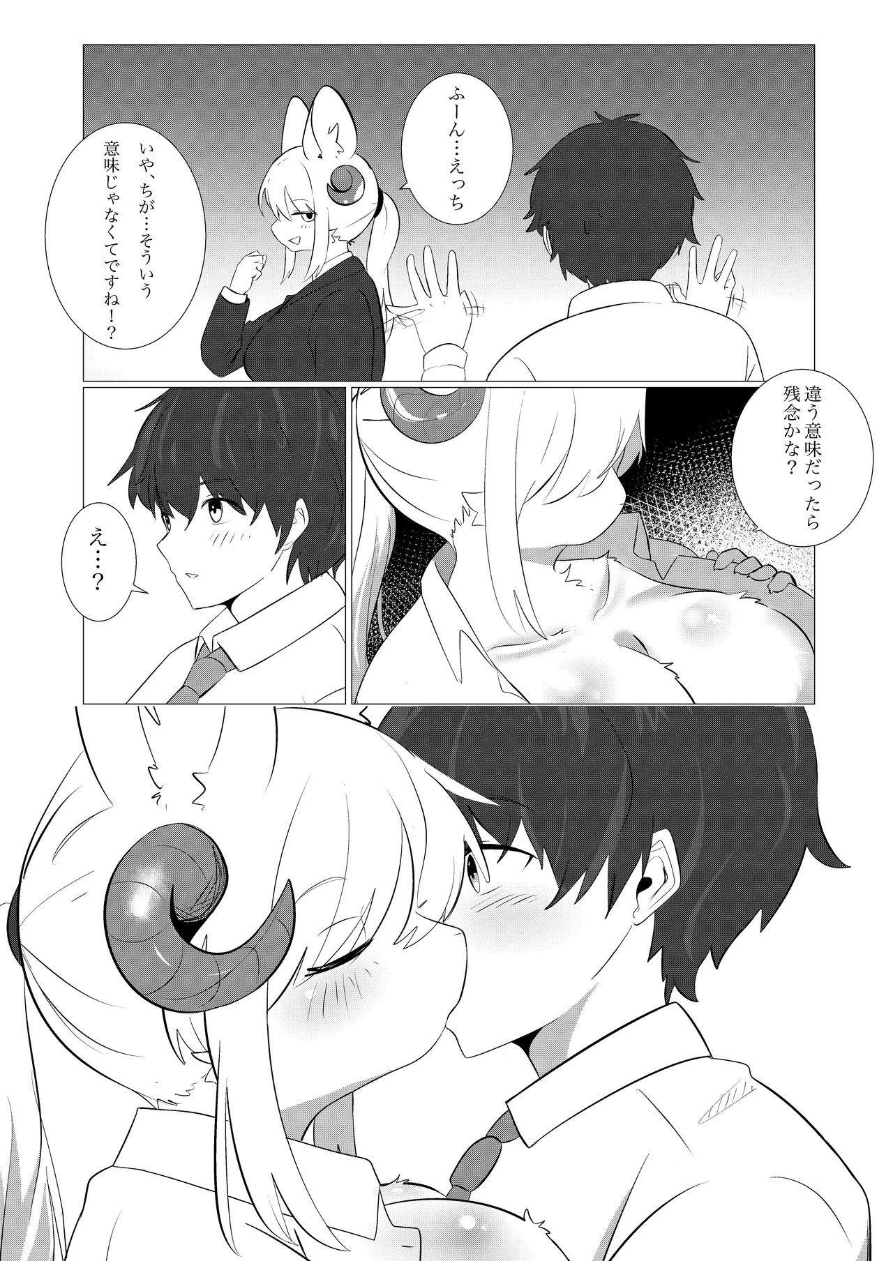 Yuki no Kakera page 9 full
