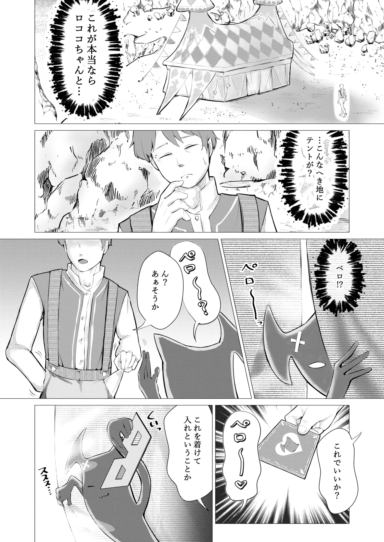 このお尻は劇団のご褒美ですか? page 8 full