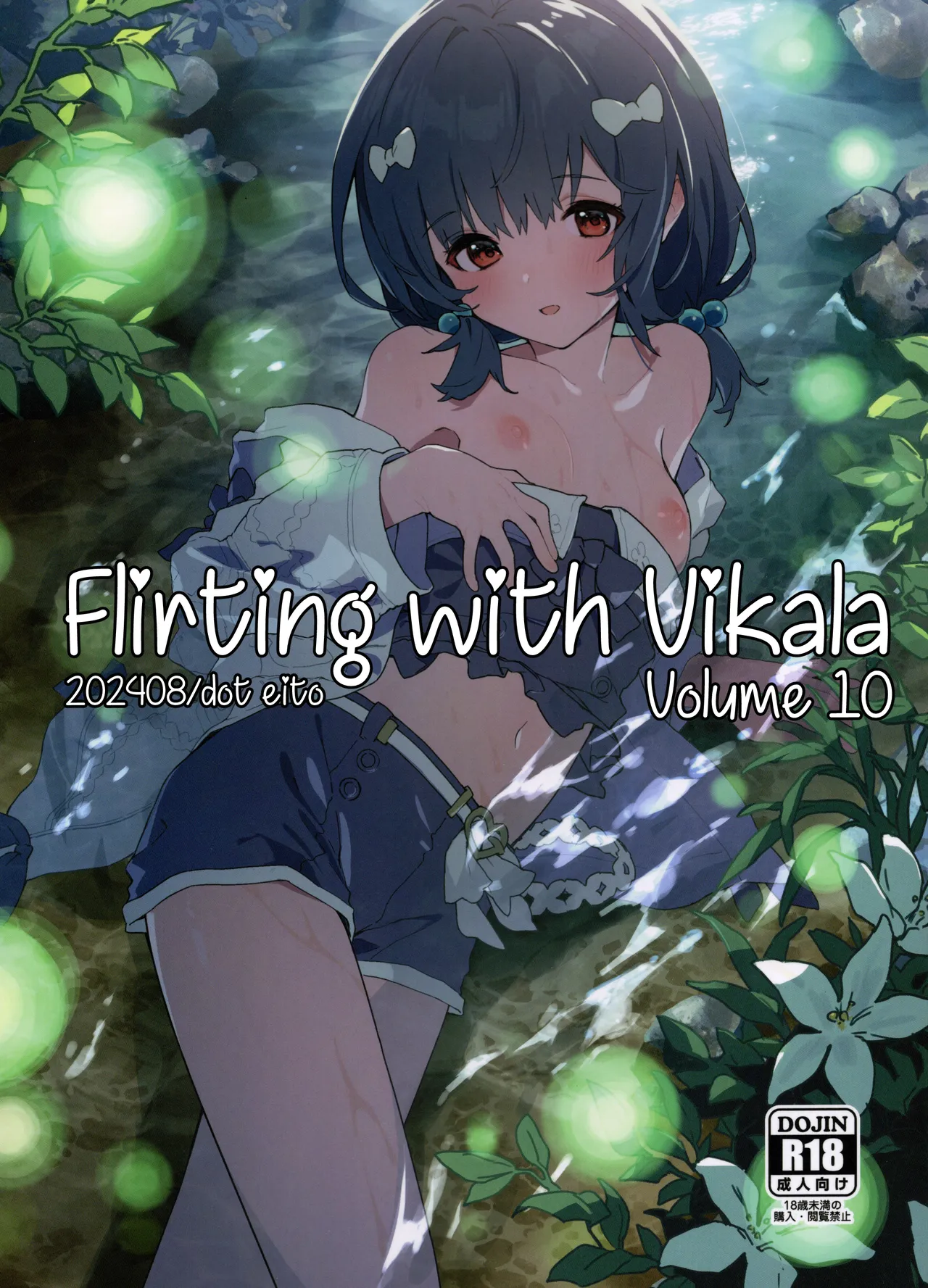 Vikala-chan to Ichaicha Suru Hon 10 Satsume page 1 full