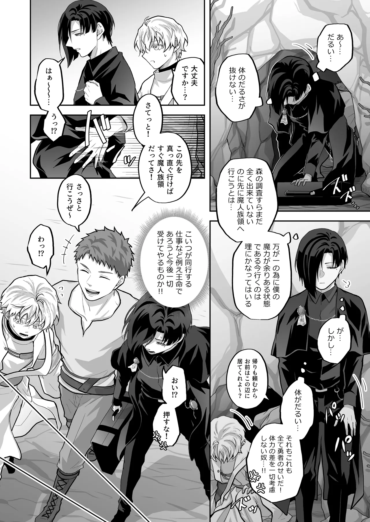 天才魔術師にSAMEN～オークと淫紋～ page 4 full