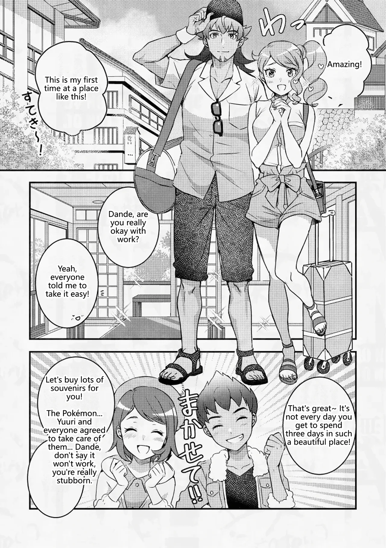 Three Intimate Days Steeping in Hot Springs with a Childhood Friend page 4 full