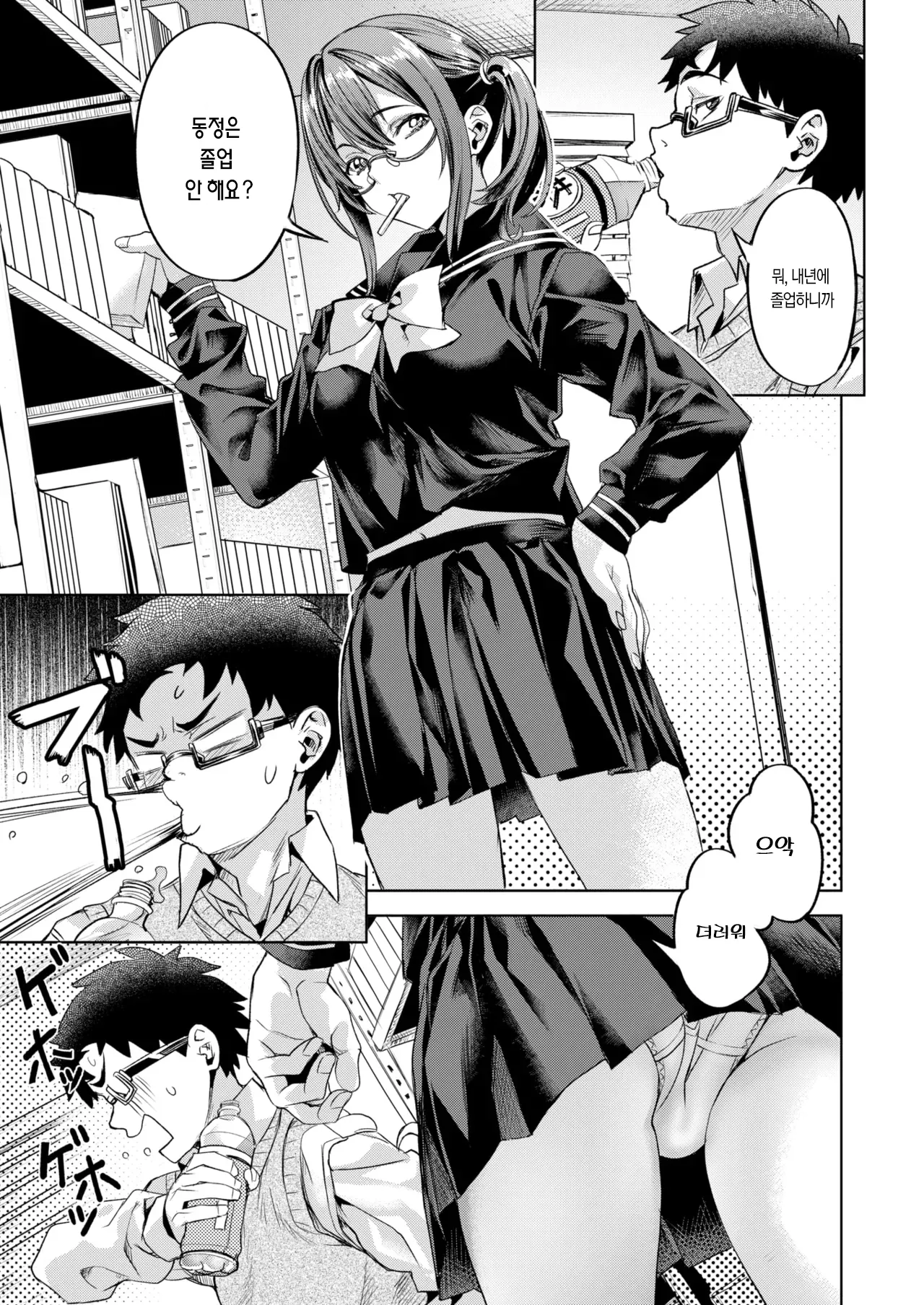 XXX na Kouhai | ×××한 후배 page 3 full