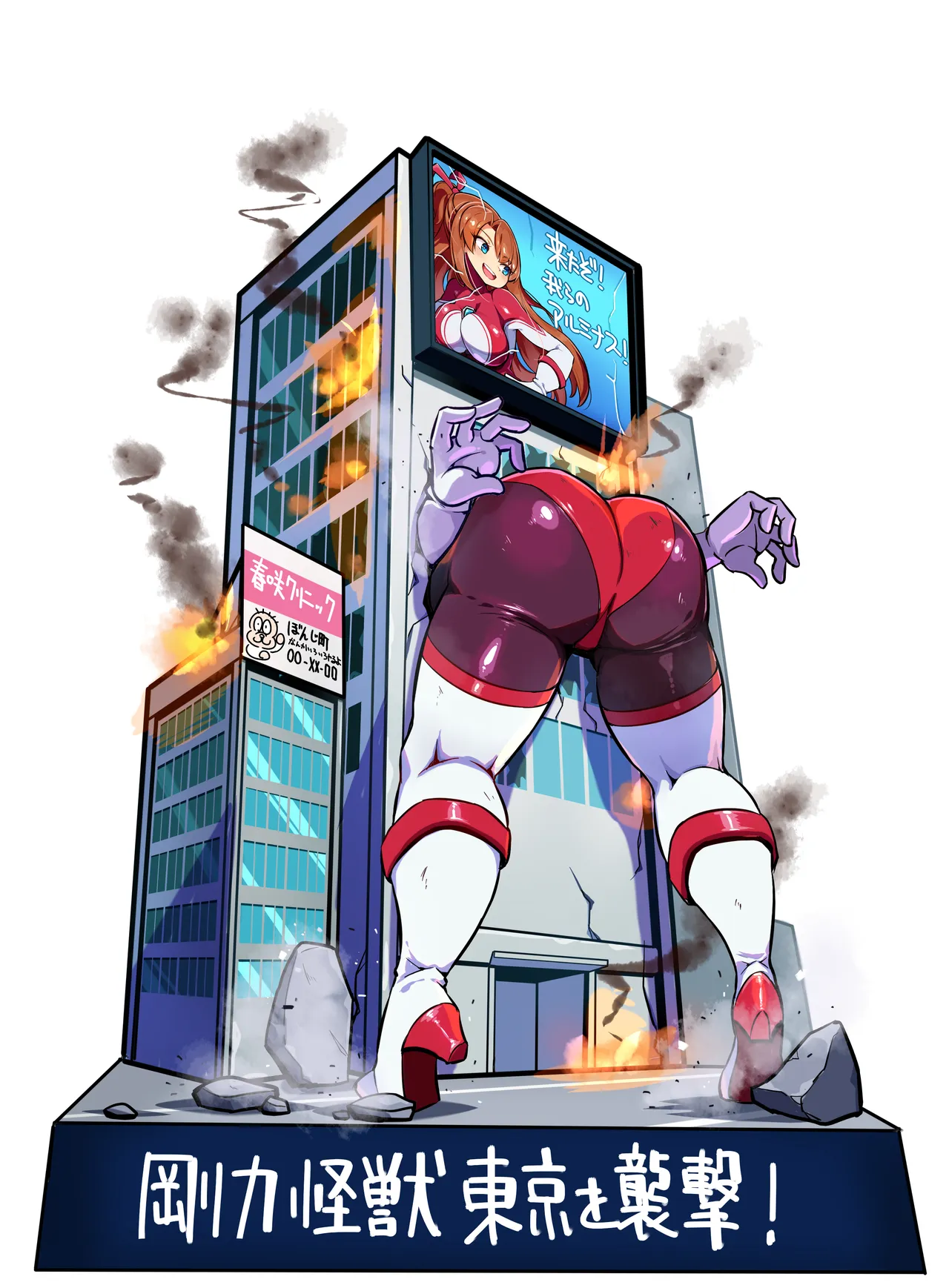 極光女神アルミナエーコ！② page 8 full