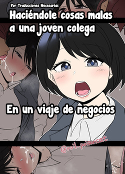 Shucchou ni Doukou Suru Kaisha no Kouhai o Yowasete Warui Koto o Suru Hanashi | Haciéndole cosas malas a una joven colega borracha en un viaje de negocios