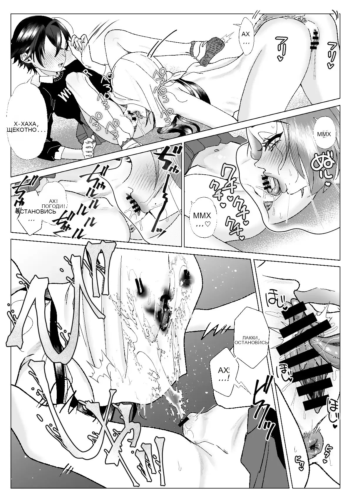 Kuzu Kyoushi o Saimin Appli de Doreika Fukushuu Choukyou 2 page 10 full