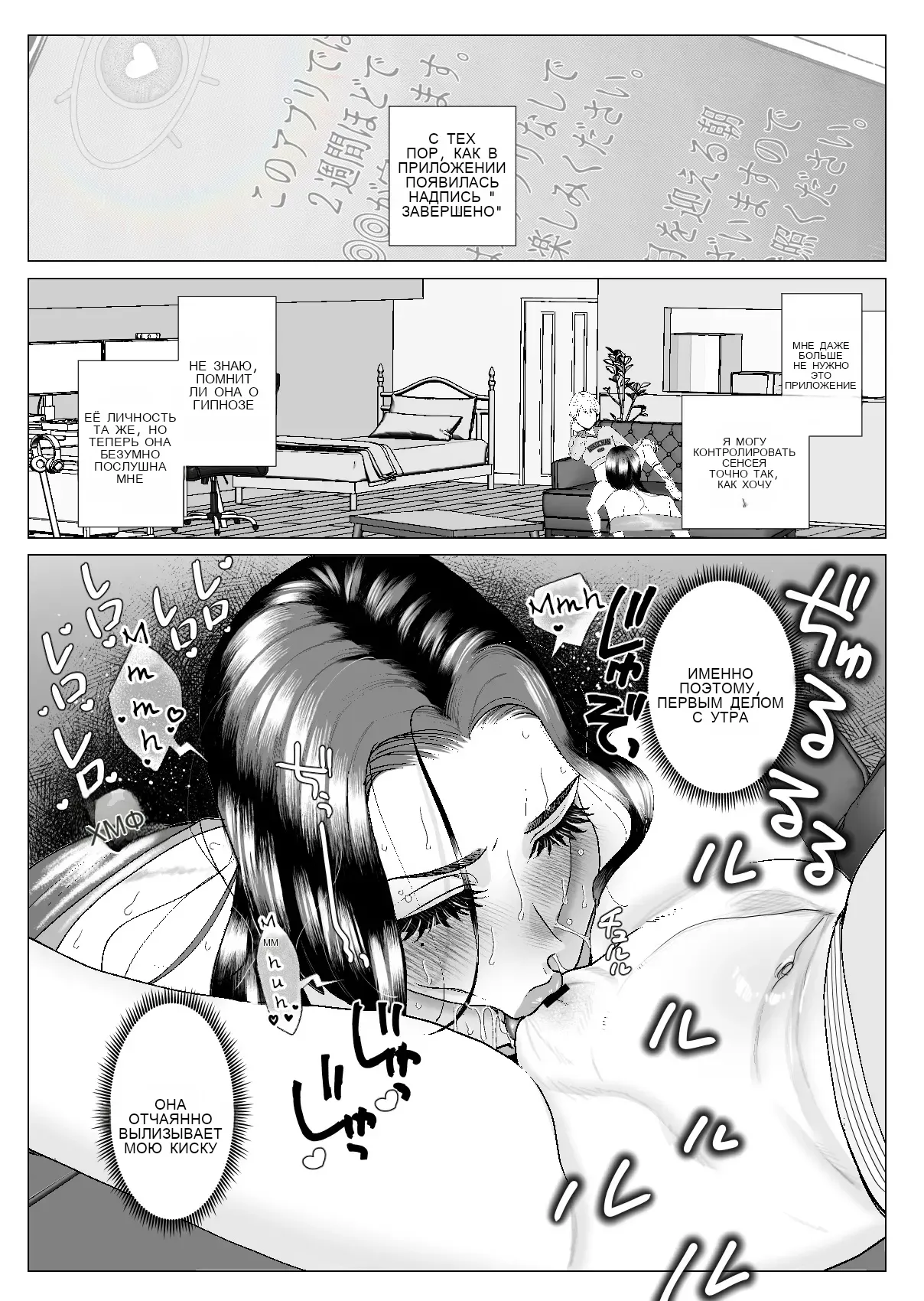 Kuzu Kyoushi o Saimin Appli de Doreika Fukushuu Choukyou 2 page 3 full