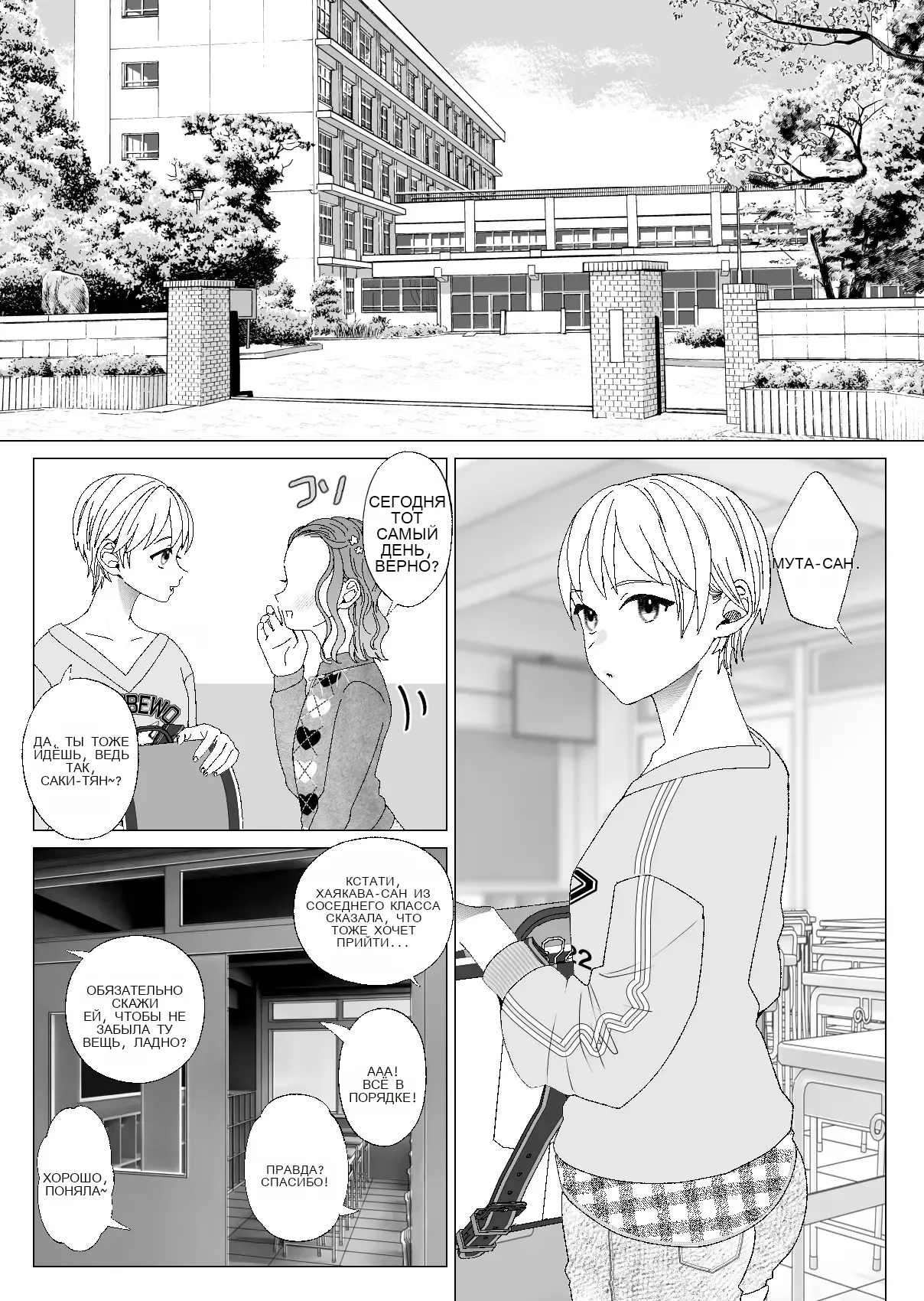 Kuzu Kyoushi o Saimin Appli de Doreika Fukushuu Choukyou 2 page 6 full