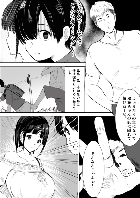 幼馴染がハメられる page 7 full
