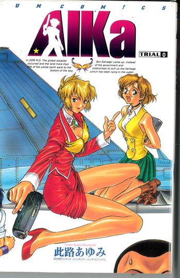 AIKa Trial 0 cover