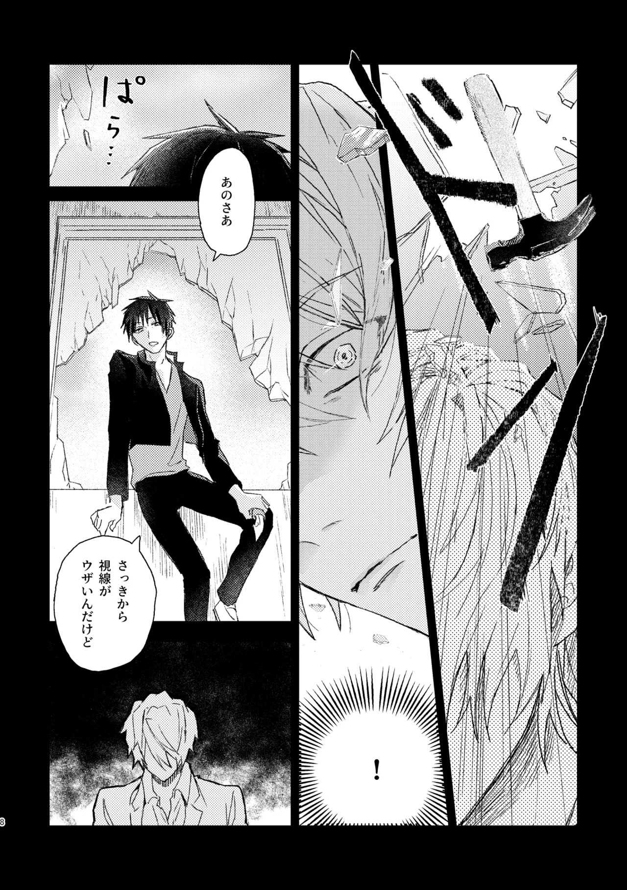 双 page 6 full