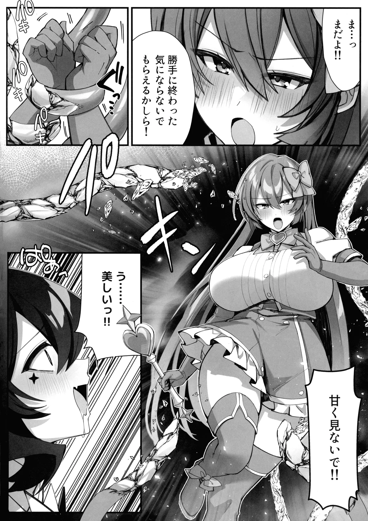 Akuochi Sunzen! Mahou Shoujo Funtouki page 4 full