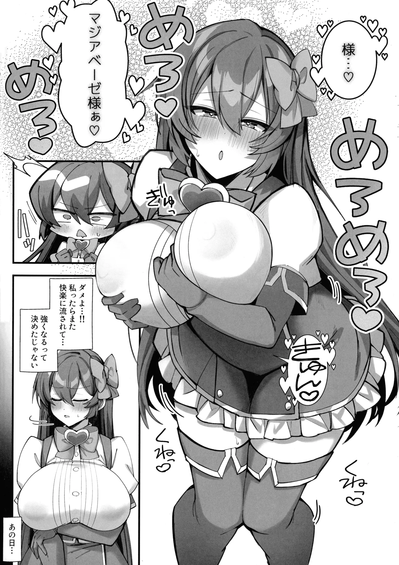 Akuochi Sunzen! Mahou Shoujo Funtouki page 7 full
