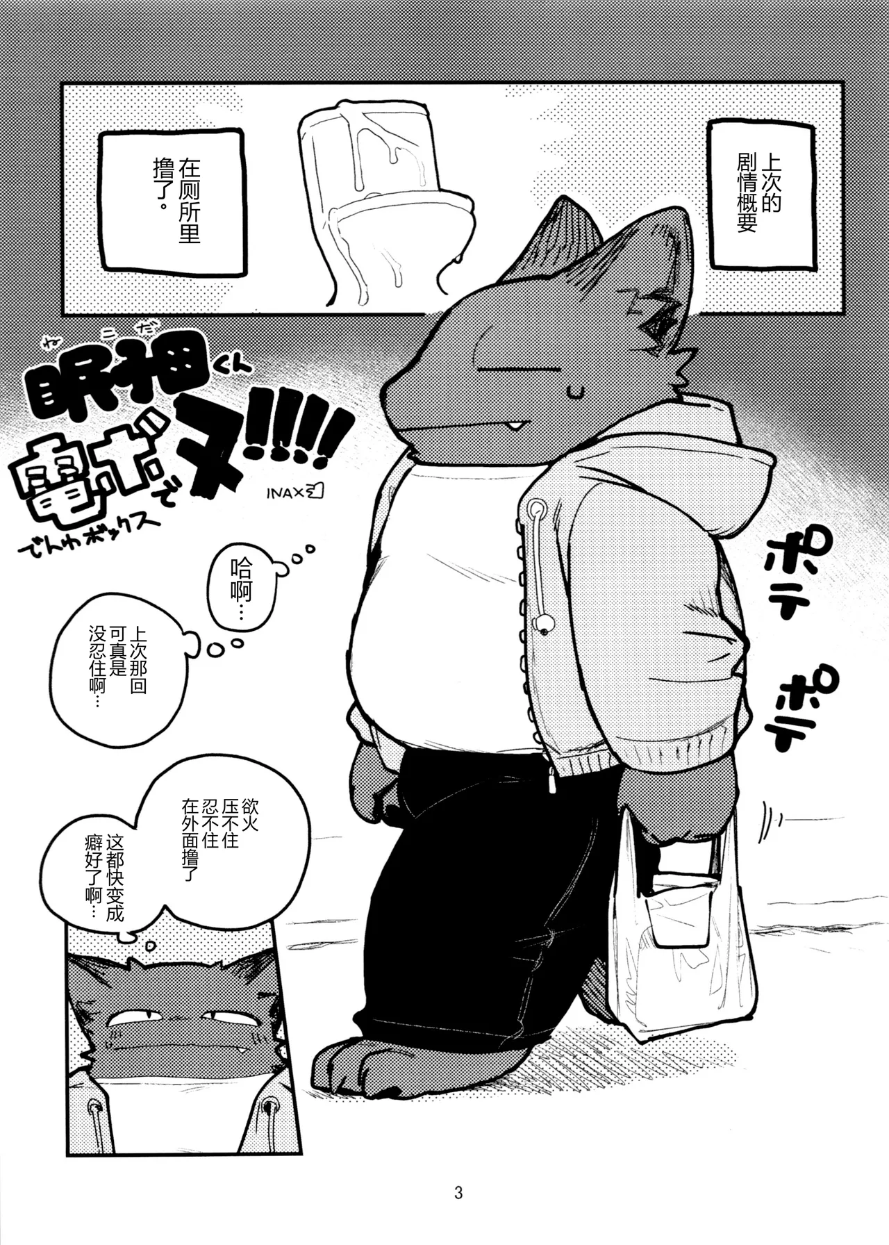 bebebebebe page 3 full