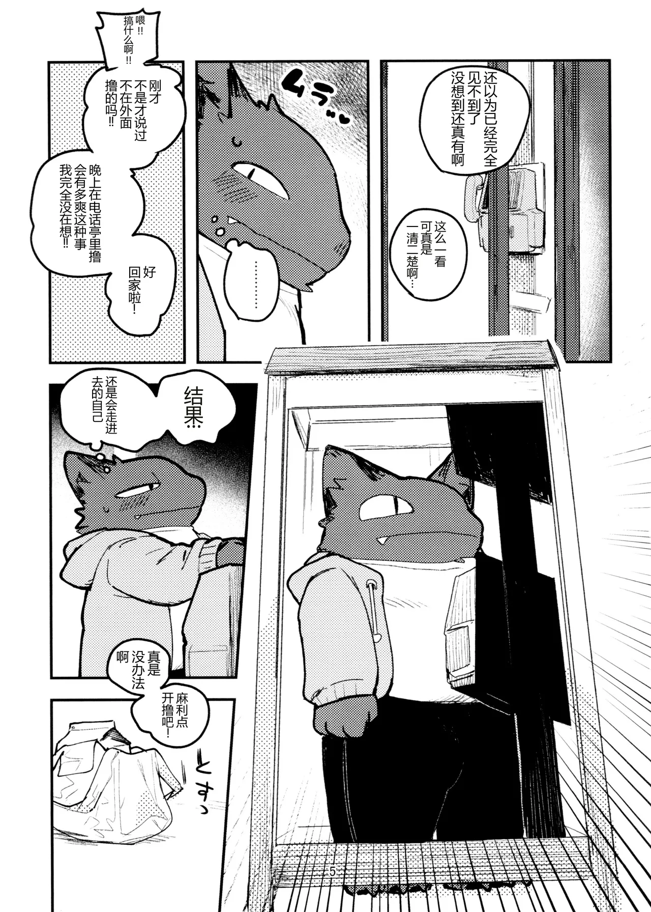 bebebebebe page 5 full