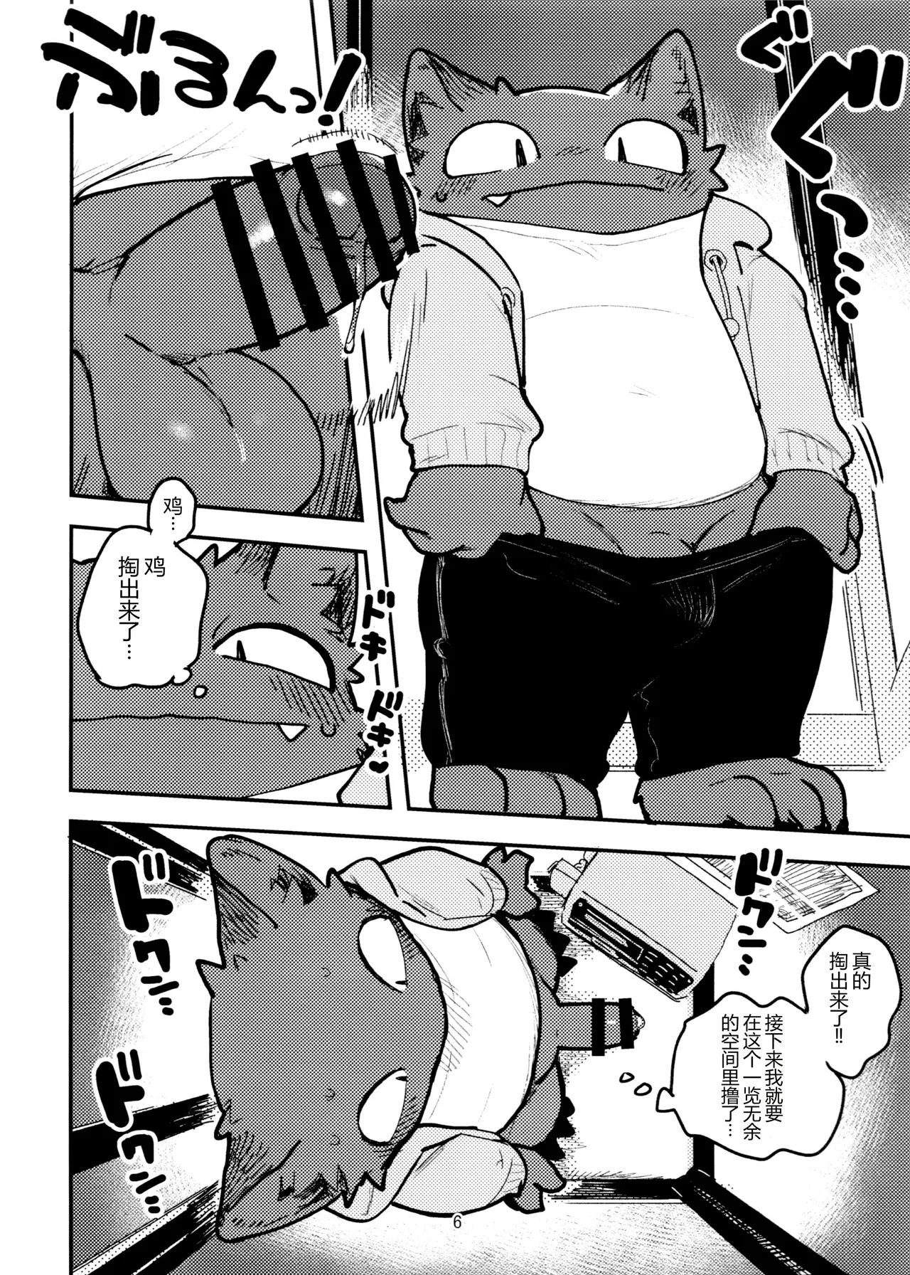 bebebebebe page 6 full
