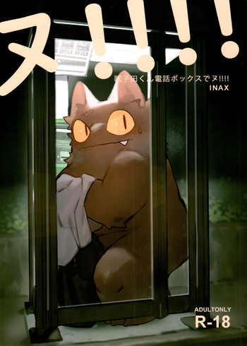 bebebebebe cover