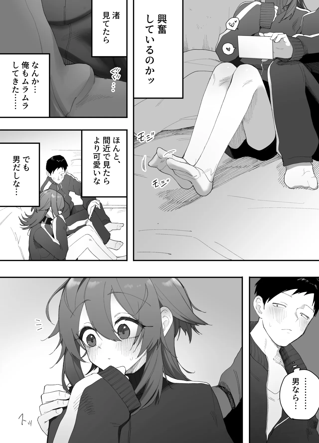 Muchi na nonke danshi ni otoko no ko AV misete mesuochi saseta hanashi page 10 full