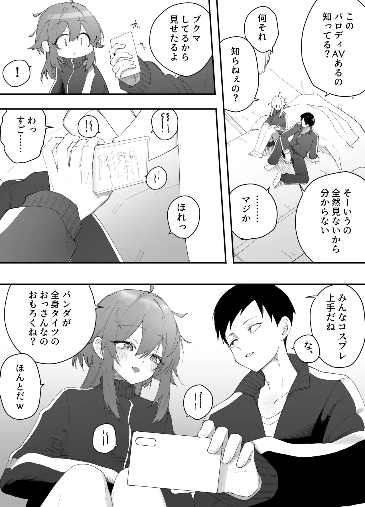 Muchi na nonke danshi ni otoko no ko AV misete mesuochi saseta hanashi page 7 full
