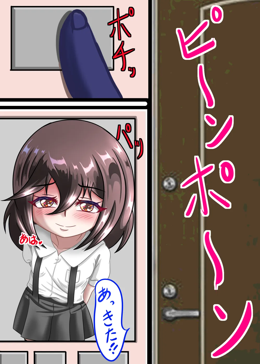 ちゃぴお元帥 page 5 full