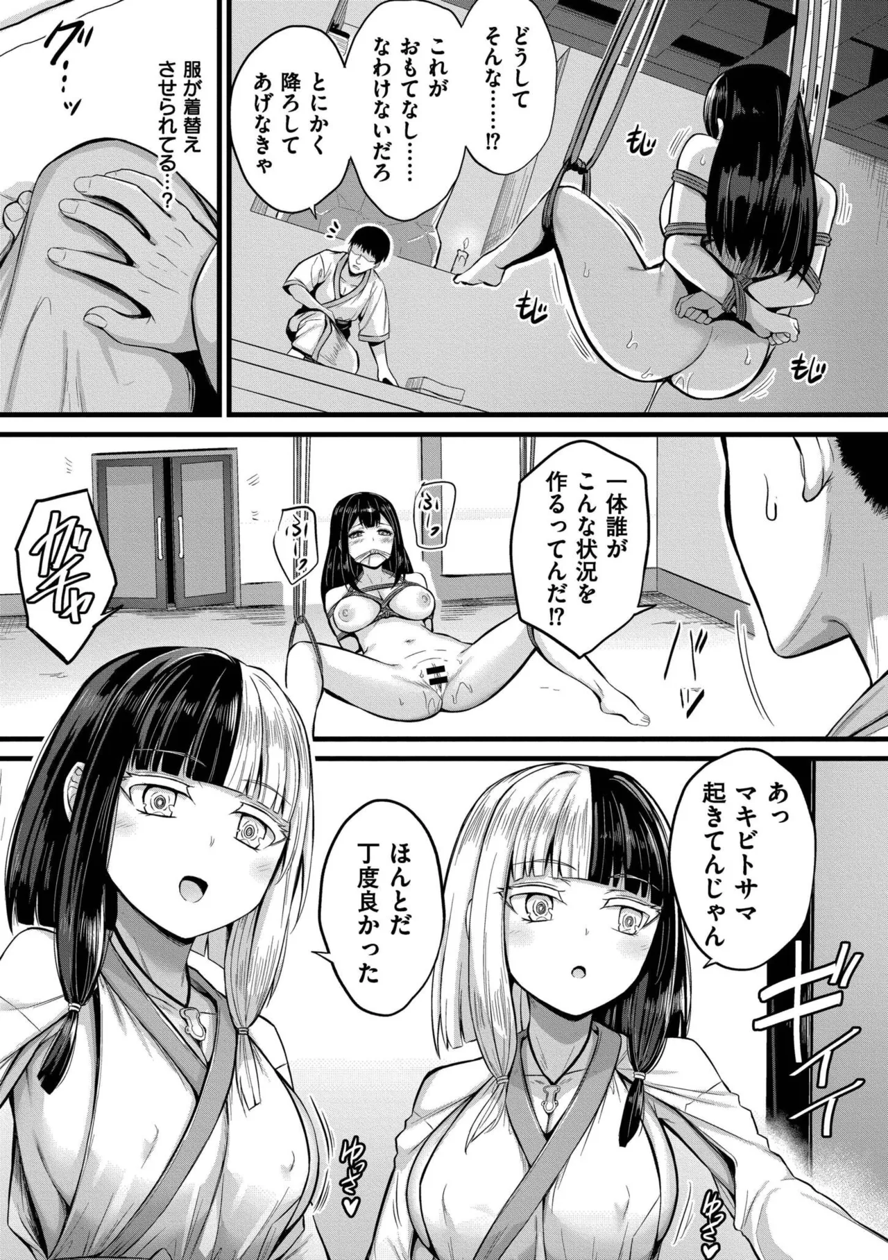 孕ませ流遇ハーレム島 page 7 full