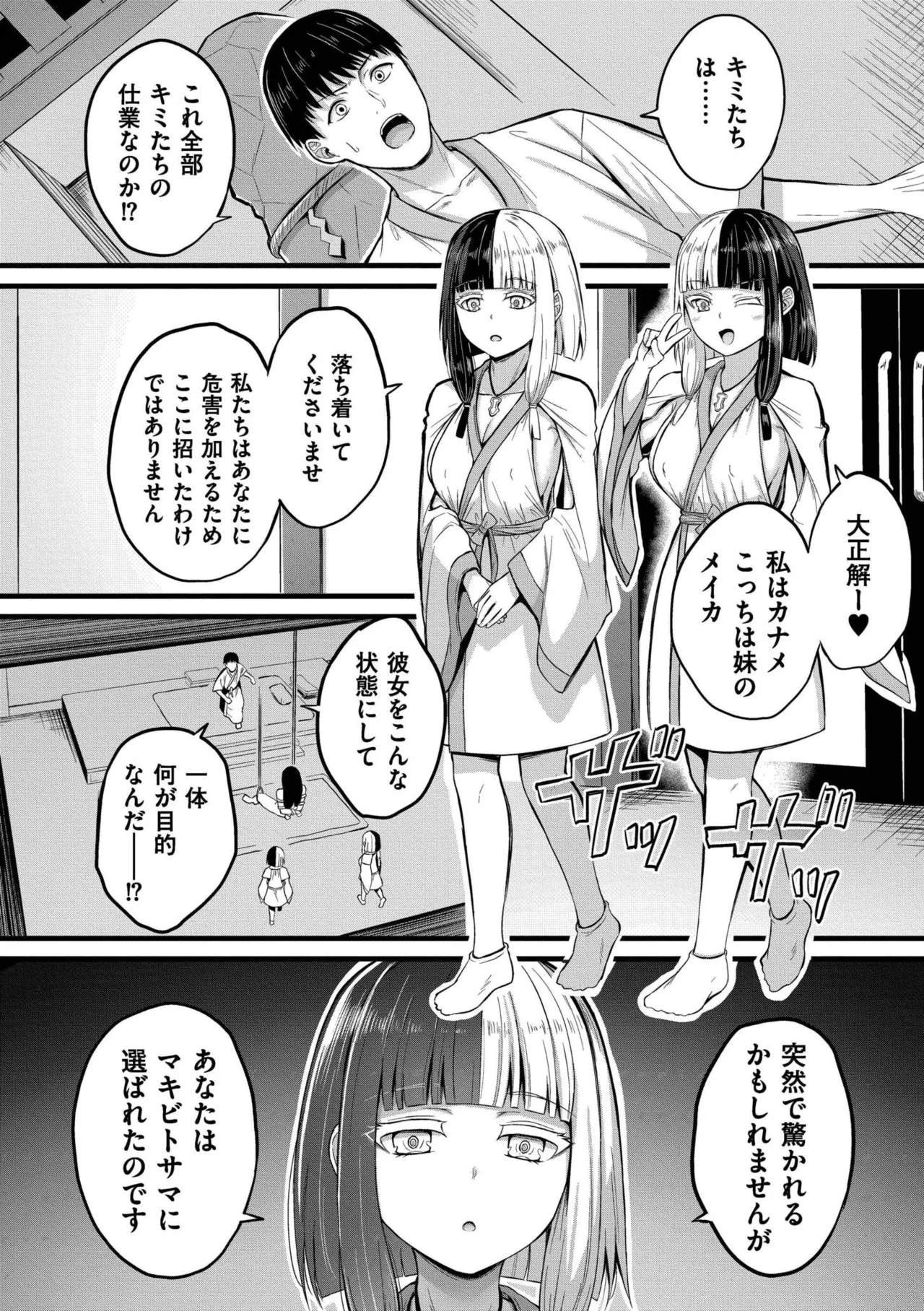 孕ませ流遇ハーレム島 page 8 full