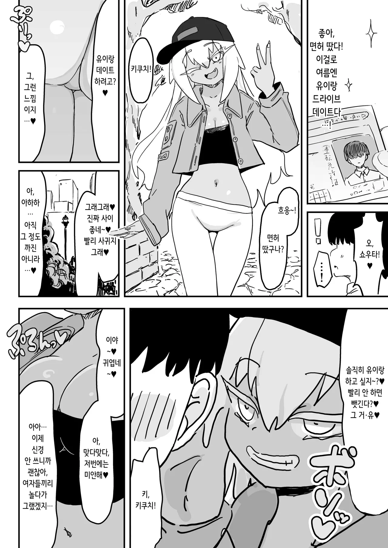 Zankoku Kakusa NTR 2 Jigoku no Resort Beit Boku ga Koki Tsukawareru Yoko de Moudoku o Nagashikomareru Bakunyuu Osananajimi | 잔혹 격차 NTR2 ~지옥의 리조트 알바 내가 부려먹히는 옆에서 맹독을 주입 당하는 폭유 소꿉친구~ page 5 full