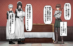 Futanari's 1-Year Government-Commissioned Mating Press