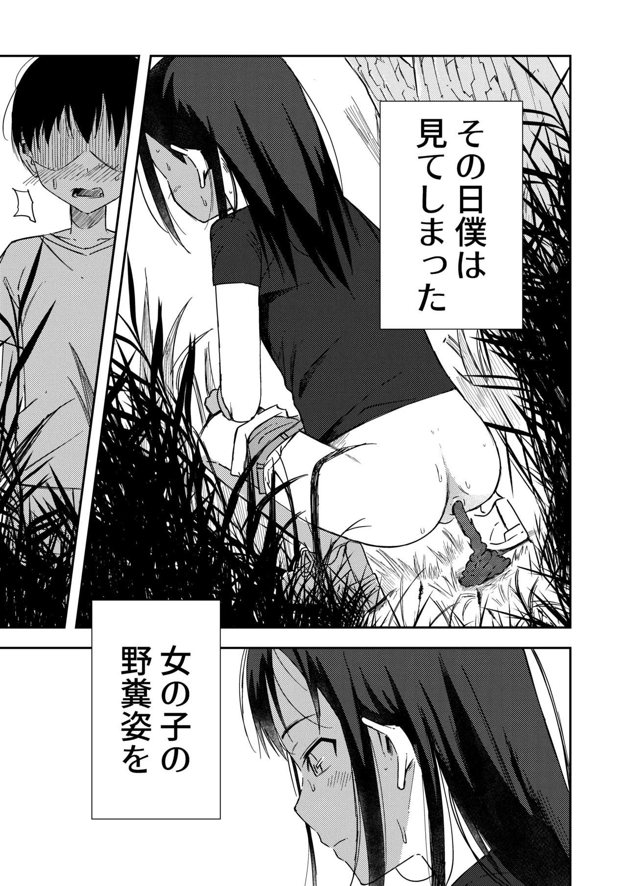 Onnanoko no Yagai Sugata o Miteshimatta Boku wa... page 1 full