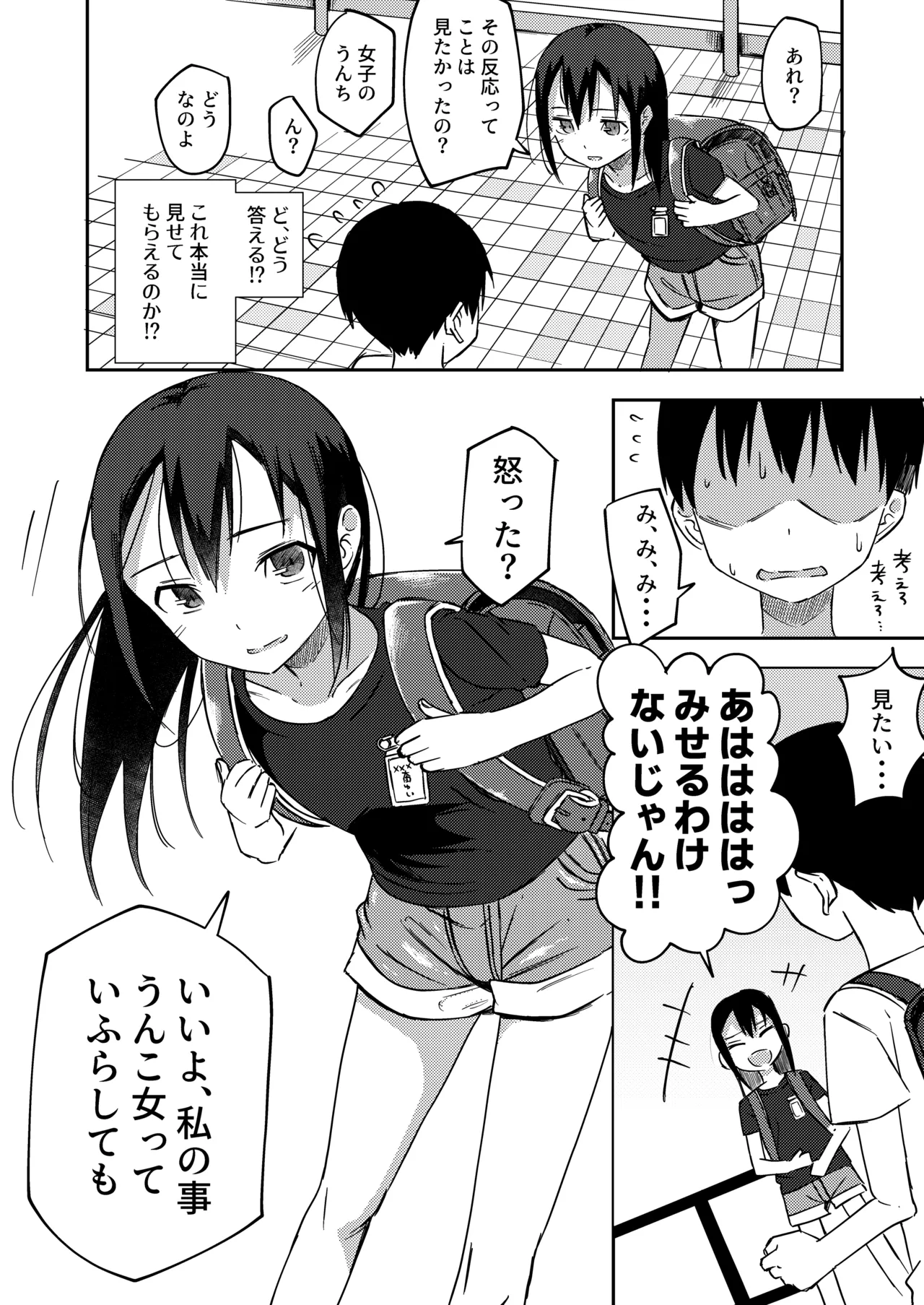 Onnanoko no Yagai Sugata o Miteshimatta Boku wa... page 4 full