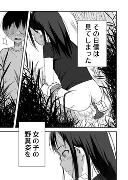 Onnanoko no Yagai Sugata o Miteshimatta Boku wa...