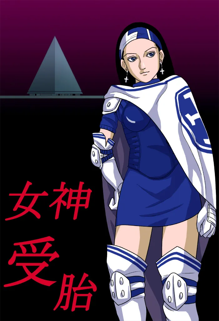 Megami Jutai page 1 full