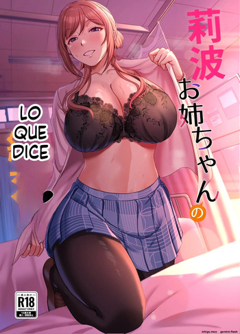 Ribo Onee-chan no Iu Koto wa Zettai!  MTL cover